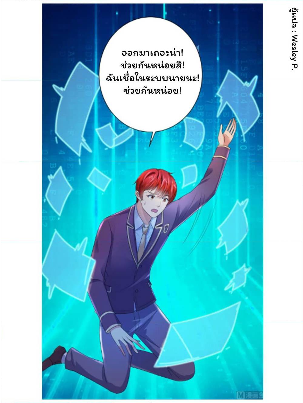 MetropolitanSupremacySystem เธ•เธญเธเธ—เธตเน128 (24)