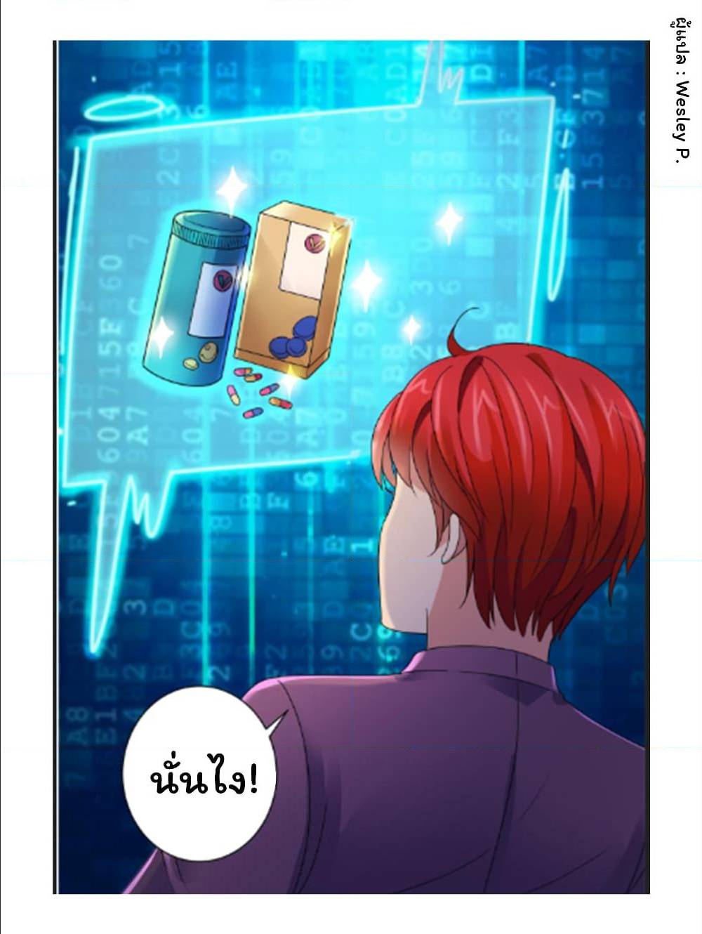 MetropolitanSupremacySystem เธ•เธญเธเธ—เธตเน128 (26)