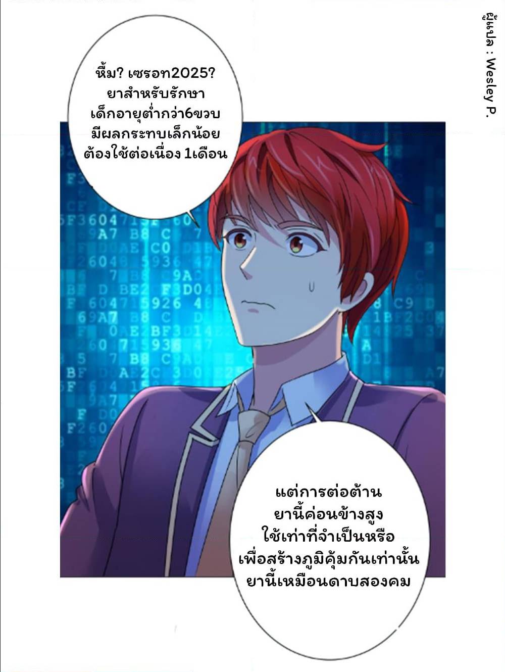 MetropolitanSupremacySystem เธ•เธญเธเธ—เธตเน128 (27)