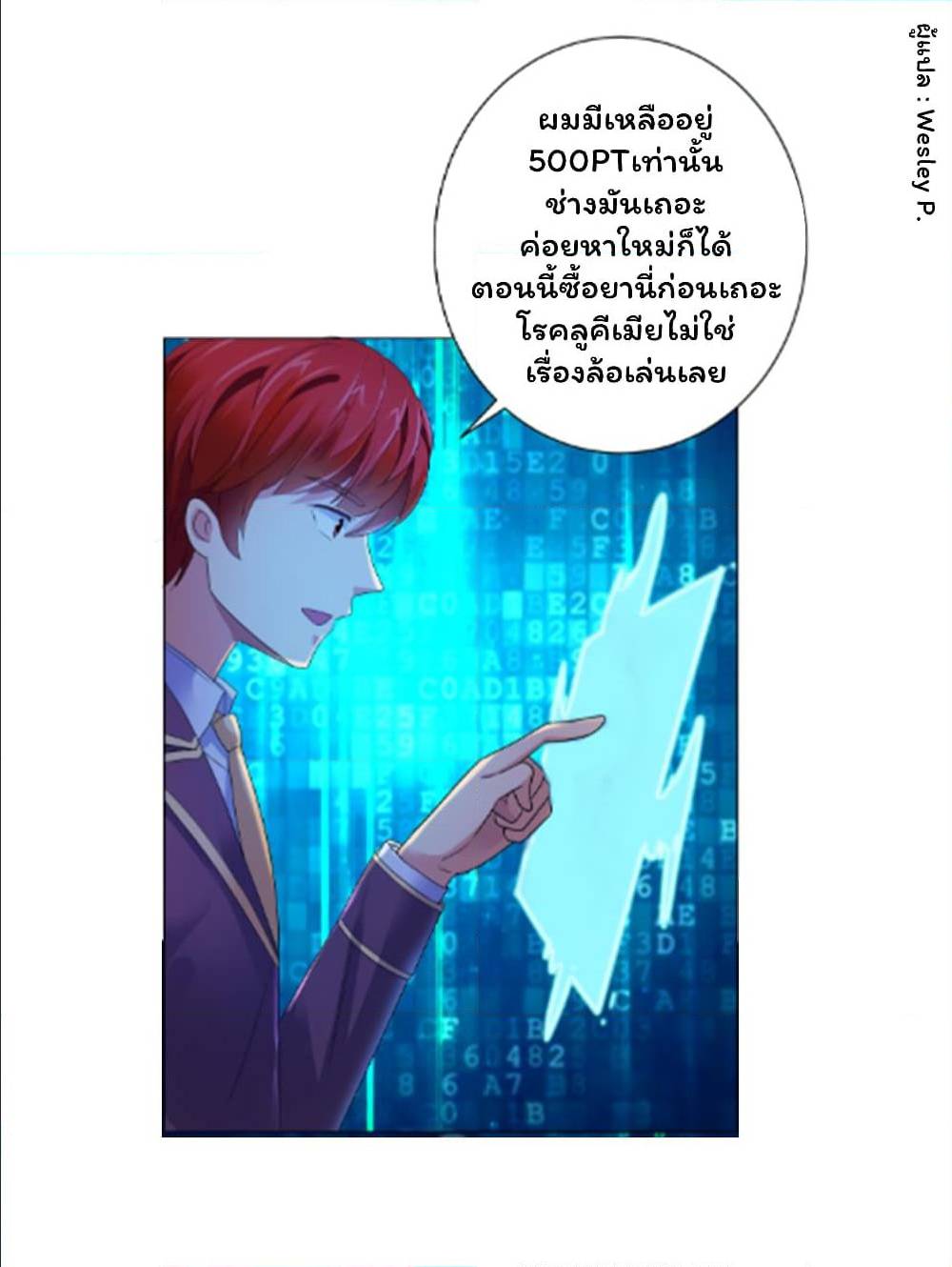 MetropolitanSupremacySystem เธ•เธญเธเธ—เธตเน128 (28)