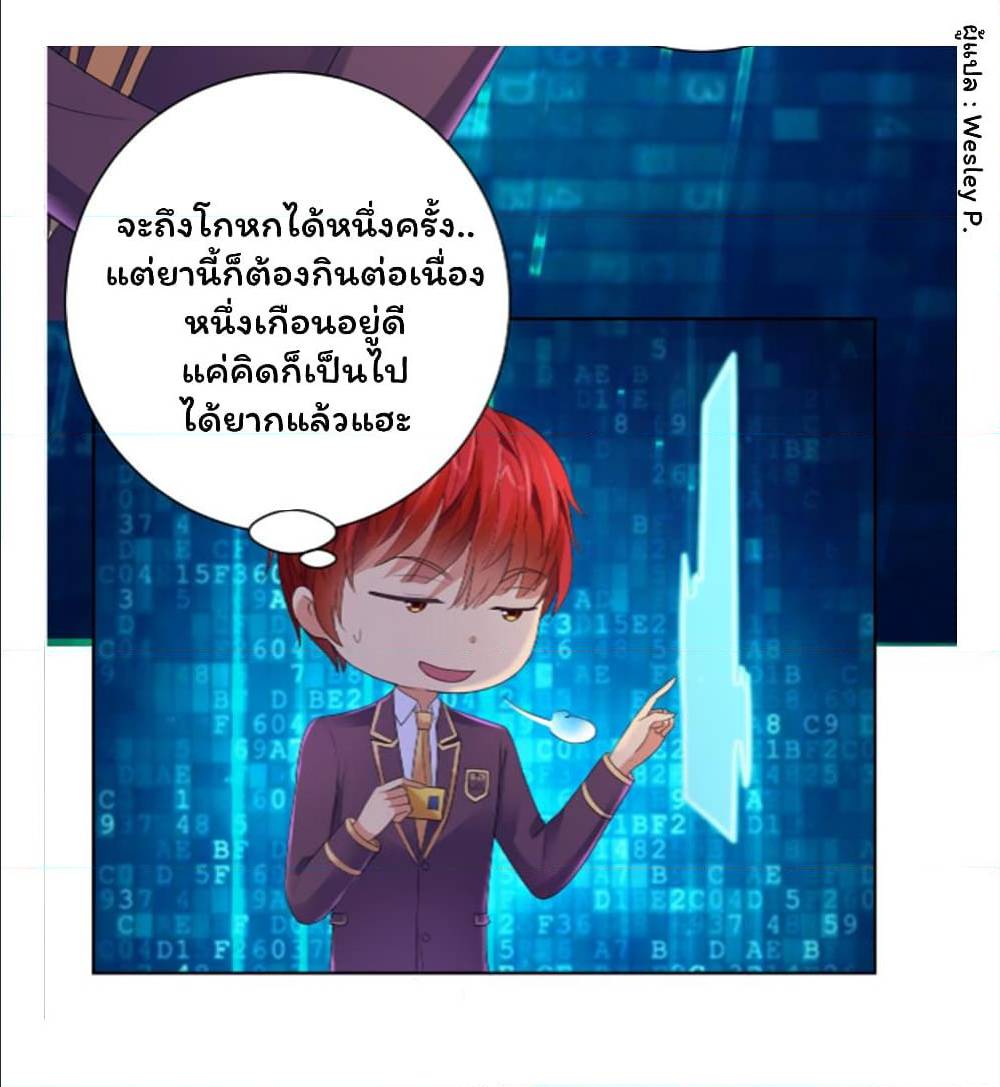 MetropolitanSupremacySystem เธ•เธญเธเธ—เธตเน128 (30)
