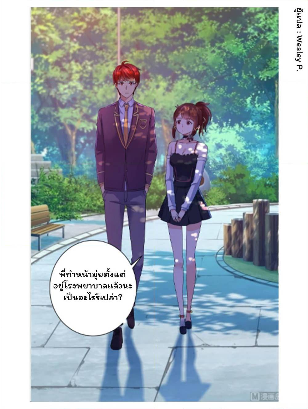 MetropolitanSupremacySystem เธ•เธญเธเธ—เธตเน128 (32)