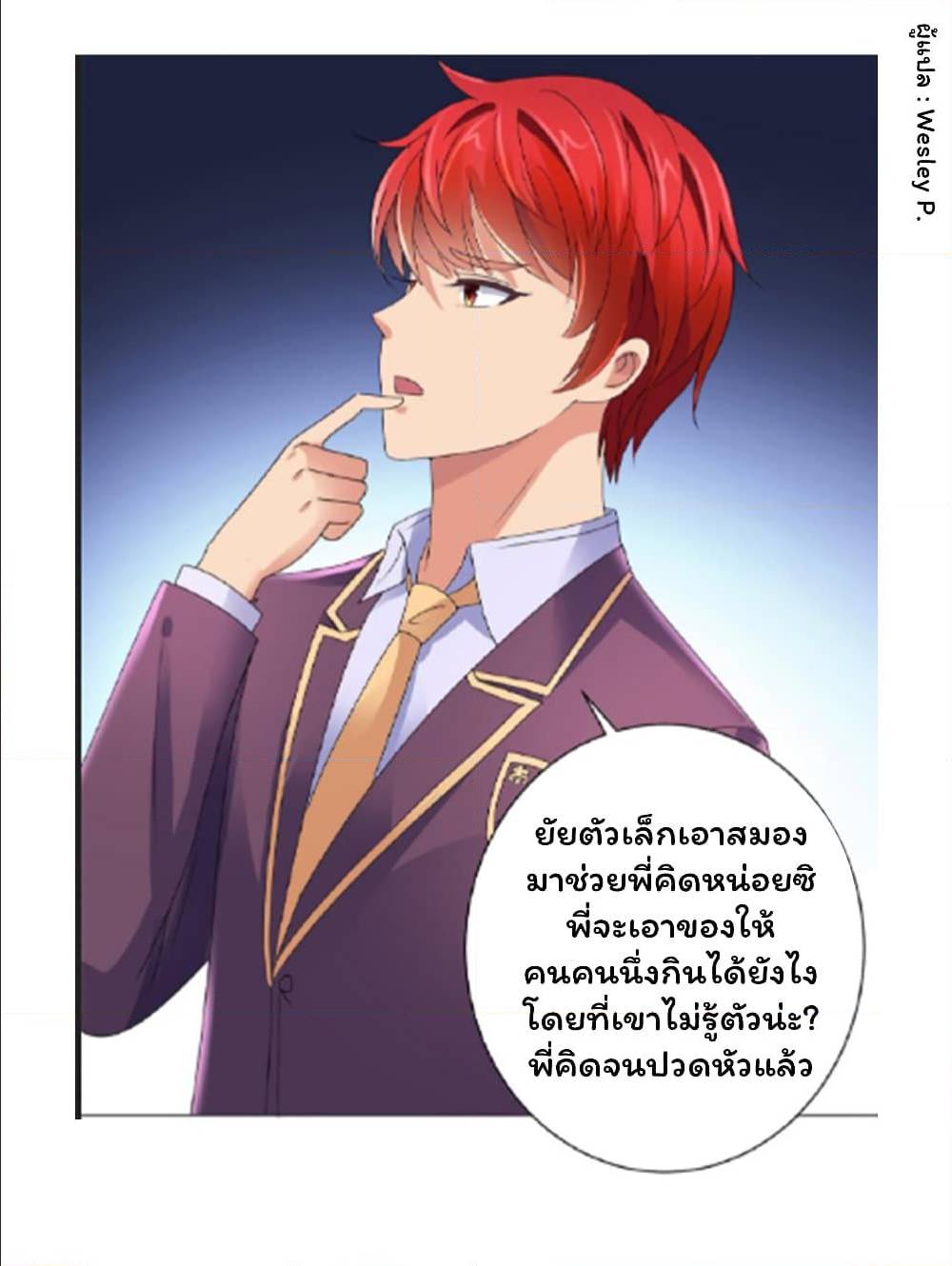MetropolitanSupremacySystem เธ•เธญเธเธ—เธตเน128 (33)