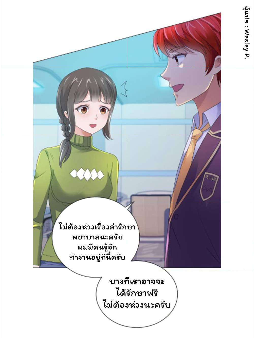 MetropolitanSupremacySystem เธ•เธญเธเธ—เธตเน128 (8)