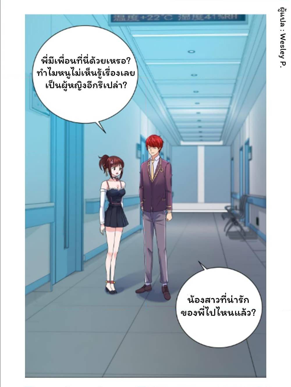 MetropolitanSupremacySystem เธ•เธญเธเธ—เธตเน128 (9)