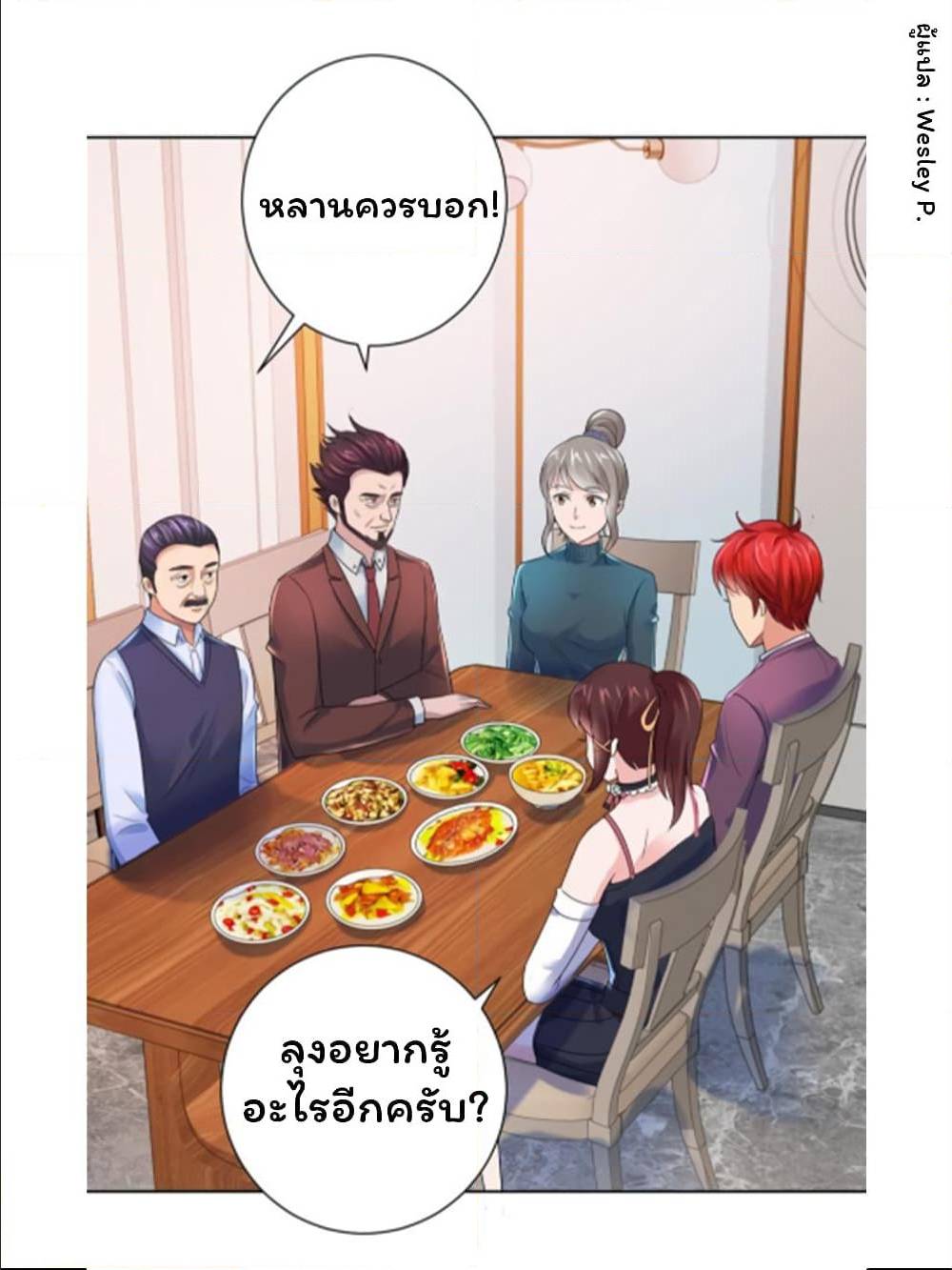 MetropolitanSupremacySystem เธ•เธญเธเธ—เธตเน129 (11)
