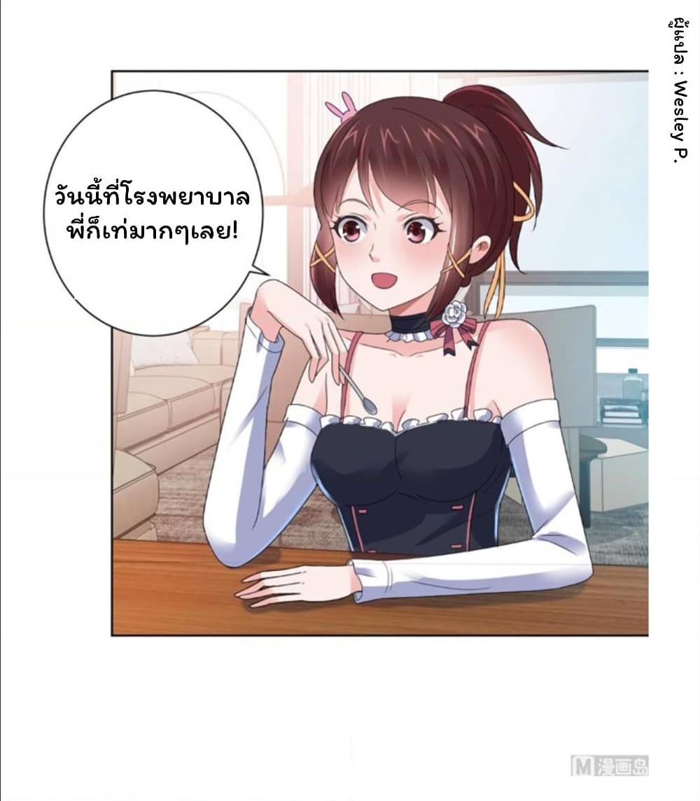 MetropolitanSupremacySystem เธ•เธญเธเธ—เธตเน129 (12)