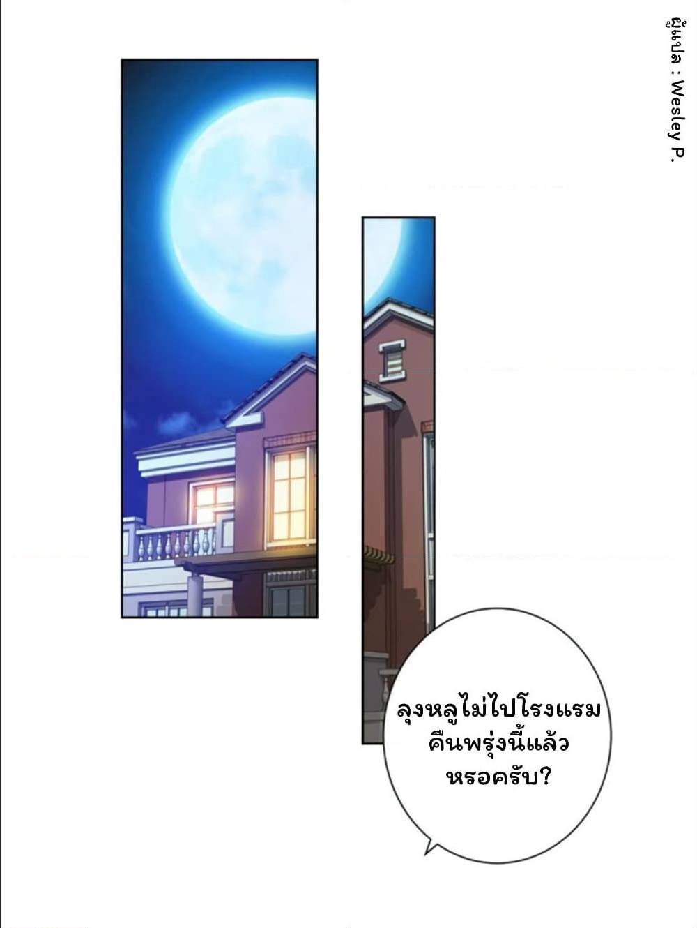 MetropolitanSupremacySystem เธ•เธญเธเธ—เธตเน129 (16)