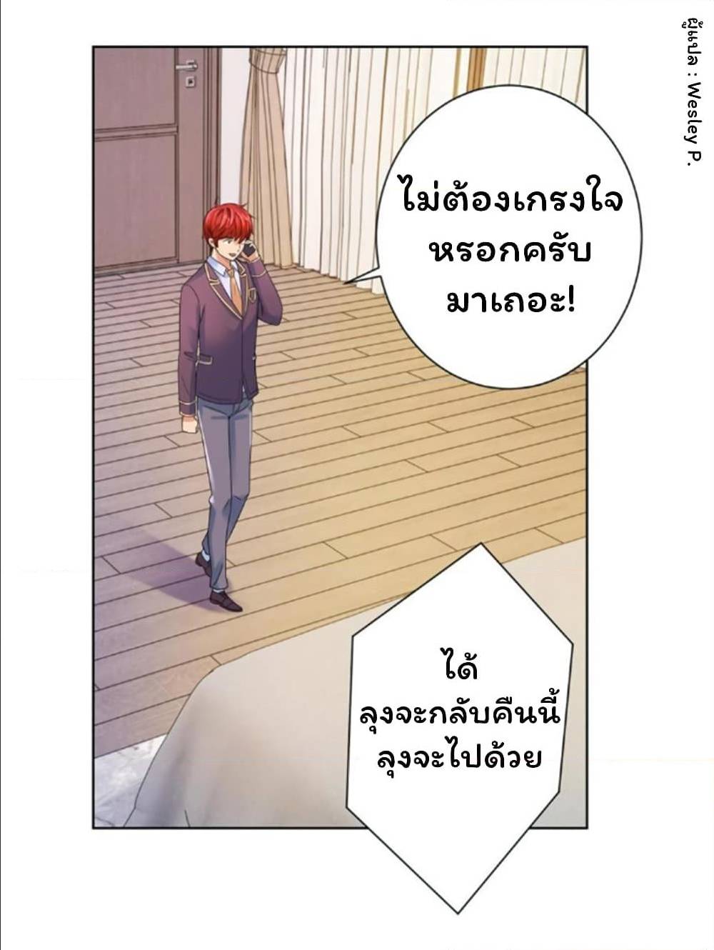 MetropolitanSupremacySystem เธ•เธญเธเธ—เธตเน129 (19)