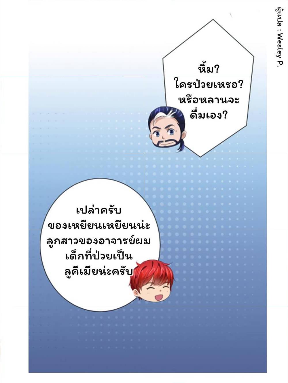 MetropolitanSupremacySystem เธ•เธญเธเธ—เธตเน129 (21)