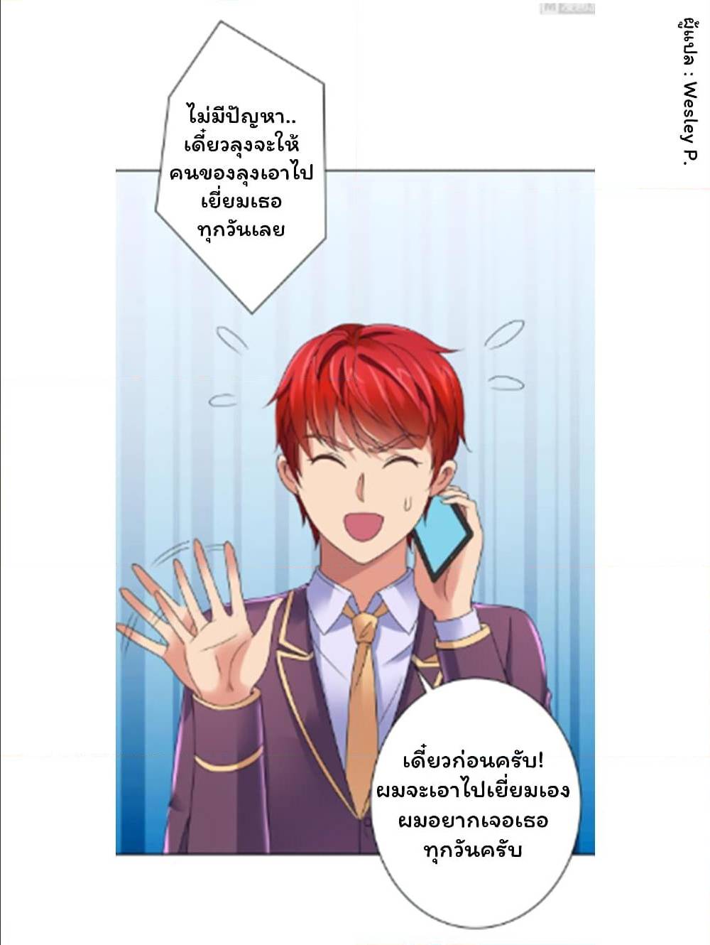 MetropolitanSupremacySystem เธ•เธญเธเธ—เธตเน129 (22)