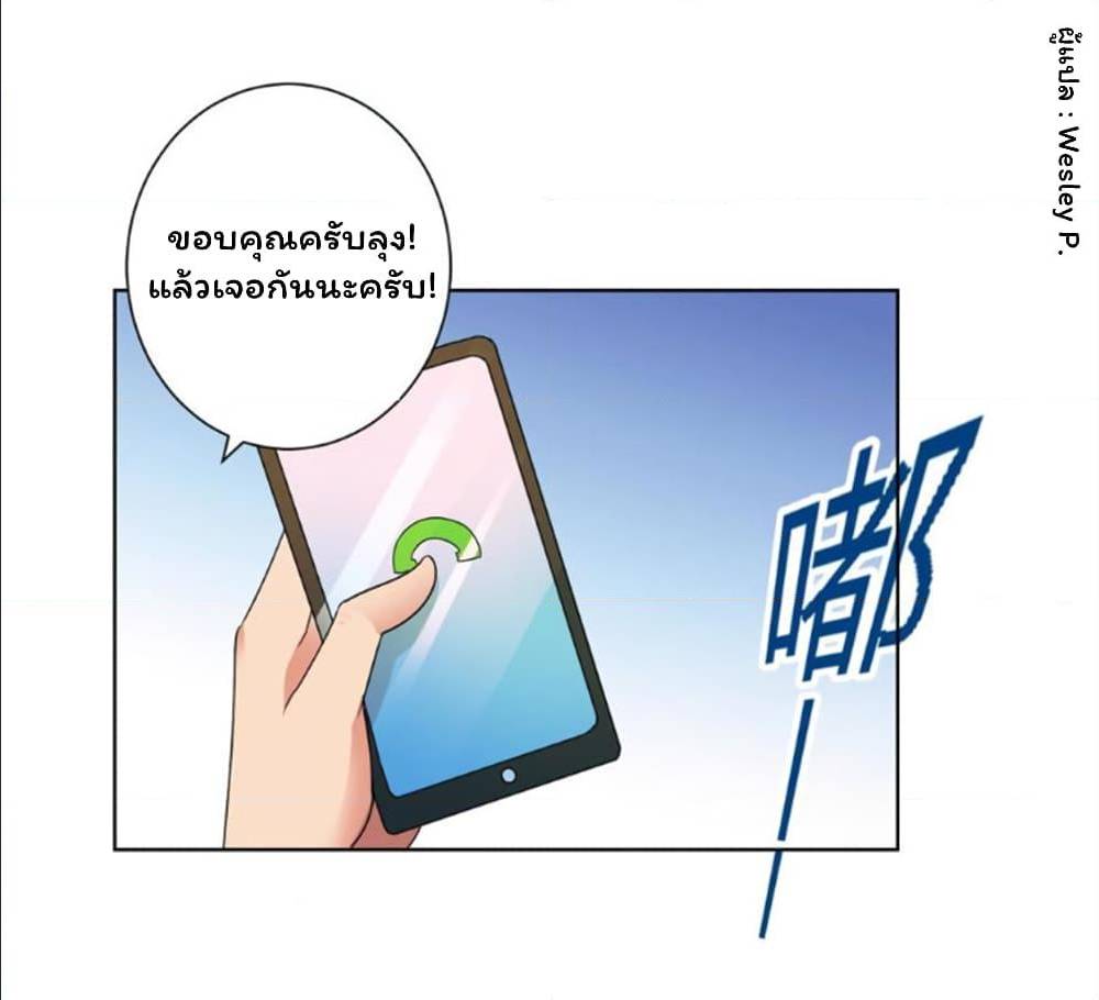 MetropolitanSupremacySystem เธ•เธญเธเธ—เธตเน129 (23)