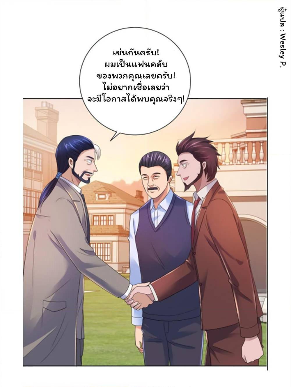 MetropolitanSupremacySystem เธ•เธญเธเธ—เธตเน129 (29)