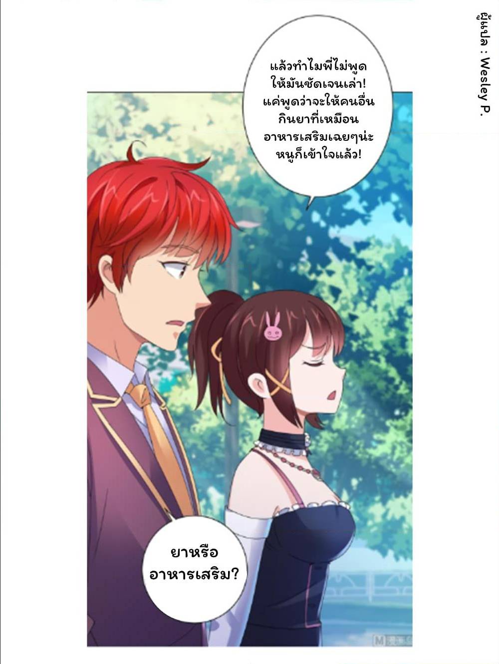 MetropolitanSupremacySystem เธ•เธญเธเธ—เธตเน129 (3)