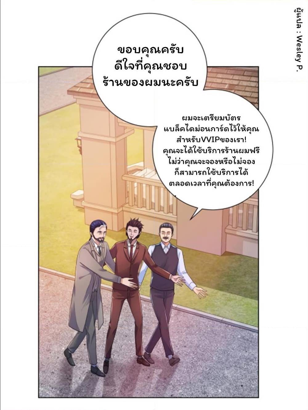 MetropolitanSupremacySystem เธ•เธญเธเธ—เธตเน129 (31)