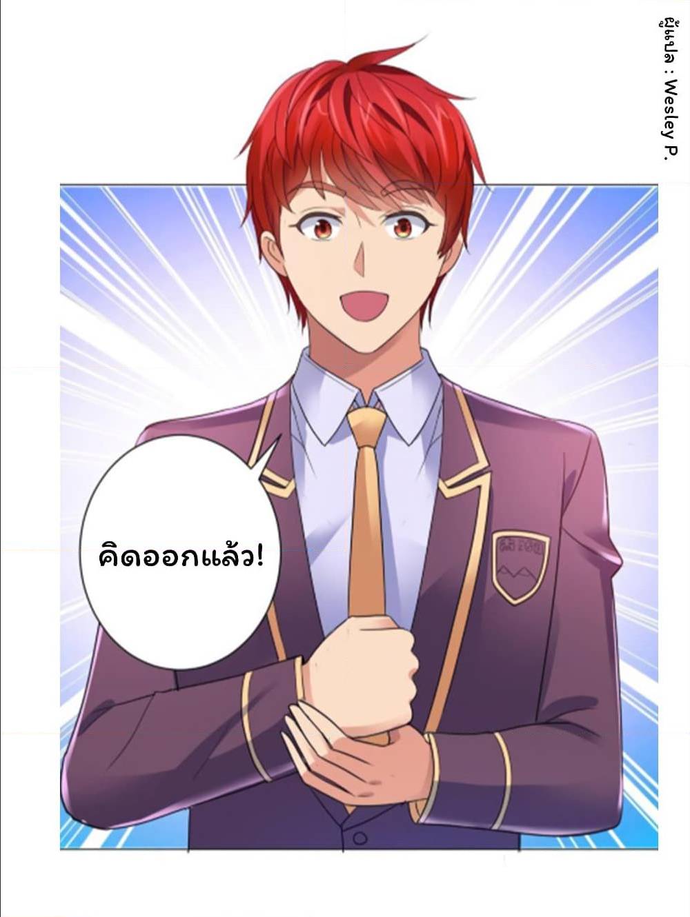MetropolitanSupremacySystem เธ•เธญเธเธ—เธตเน129 (5)