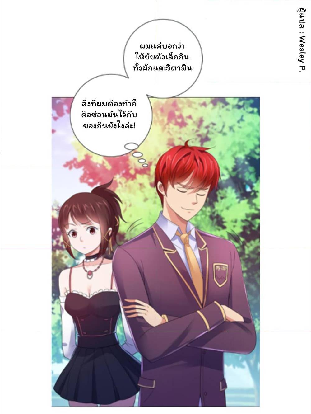 MetropolitanSupremacySystem เธ•เธญเธเธ—เธตเน129 (6)
