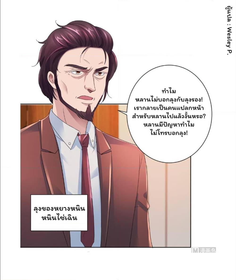MetropolitanSupremacySystem เธ•เธญเธเธ—เธตเน129 (8)