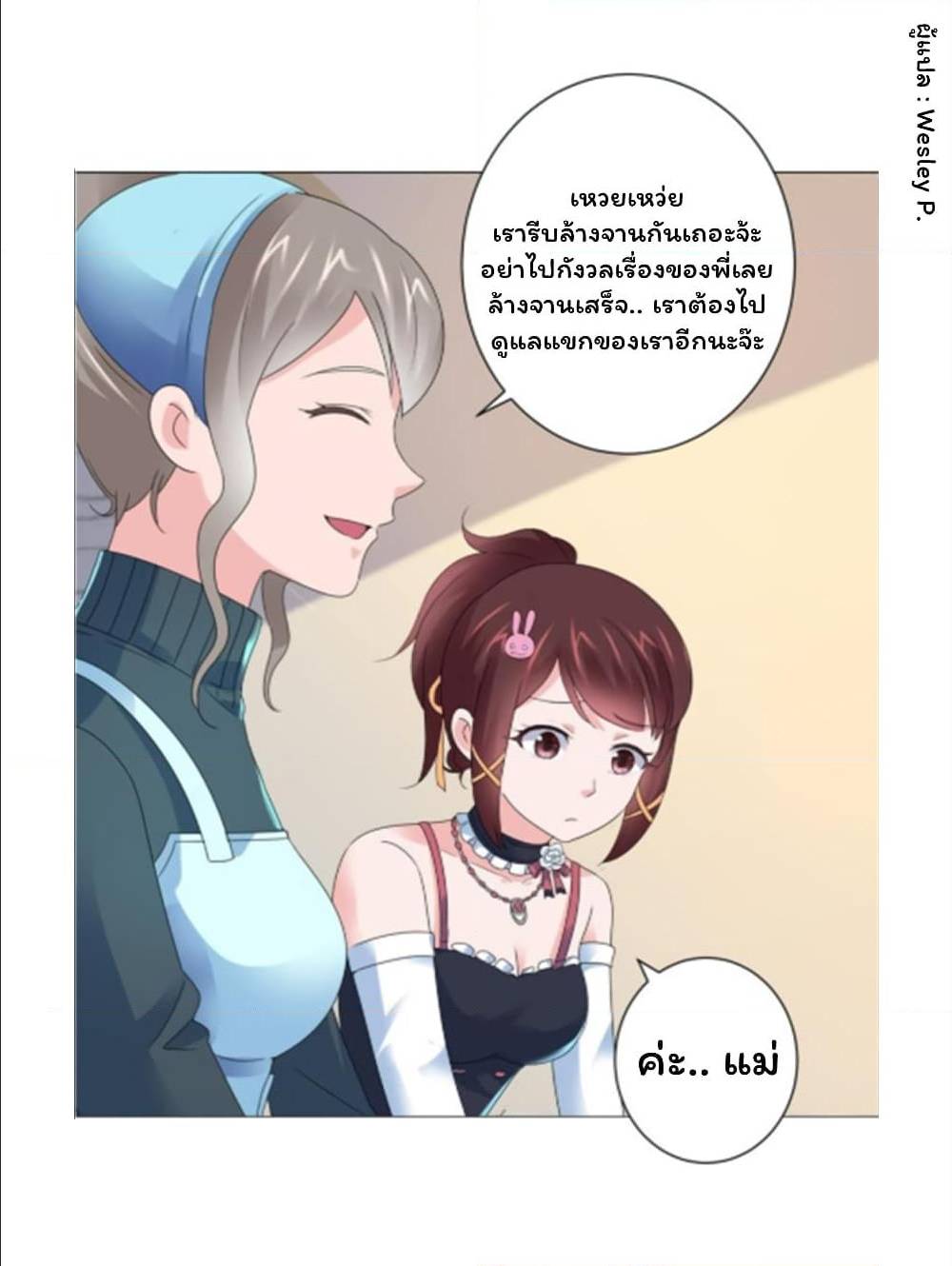 MetropolitanSupremacySystem เธ•เธญเธเธ—เธตเน130 (10)