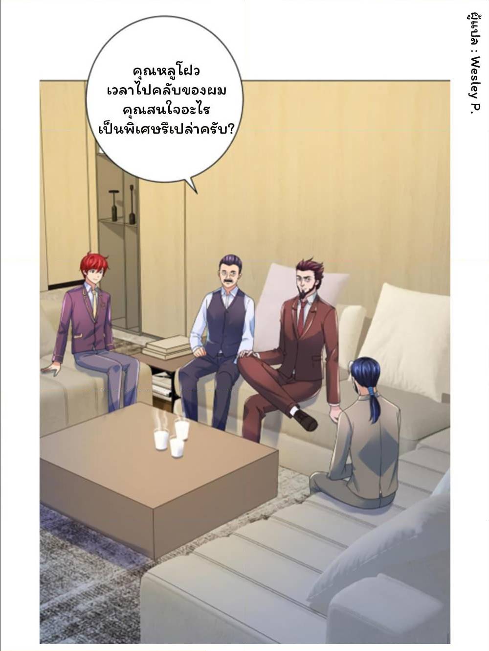 MetropolitanSupremacySystem เธ•เธญเธเธ—เธตเน130 (12)