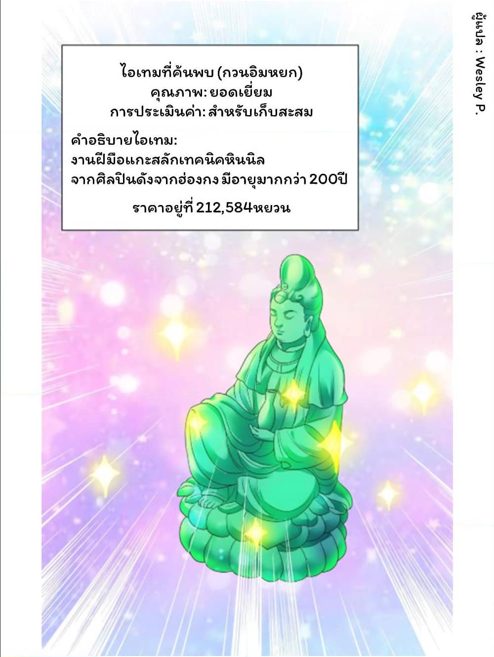 MetropolitanSupremacySystem เธ•เธญเธเธ—เธตเน130 (15)