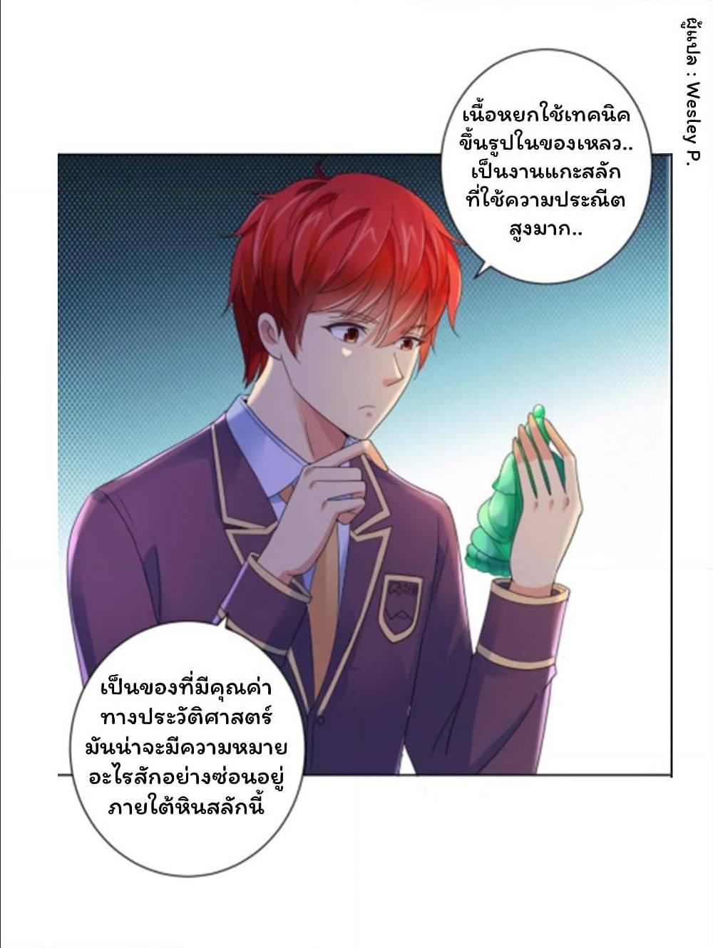 MetropolitanSupremacySystem เธ•เธญเธเธ—เธตเน130 (16)
