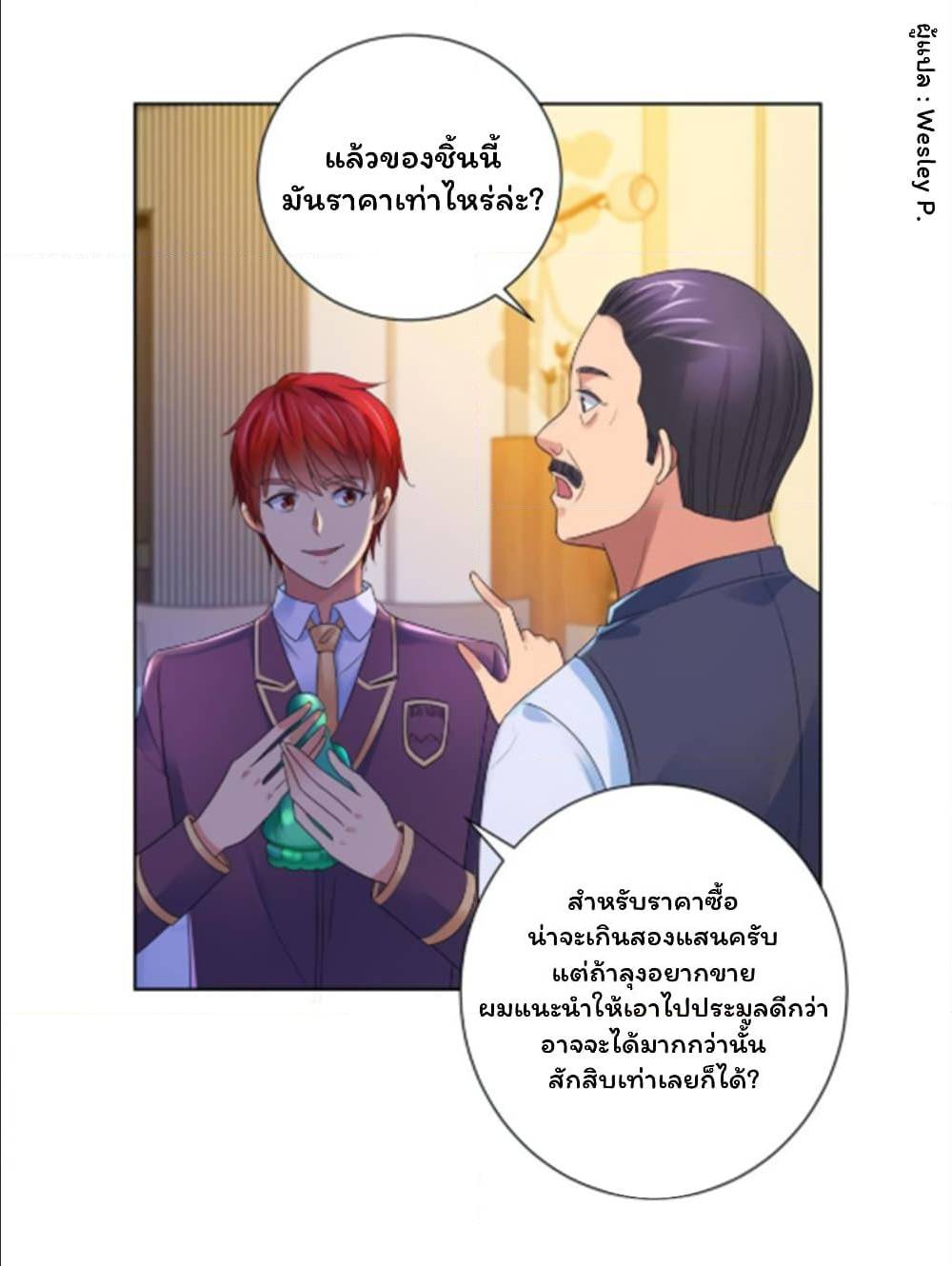 MetropolitanSupremacySystem เธ•เธญเธเธ—เธตเน130 (18)