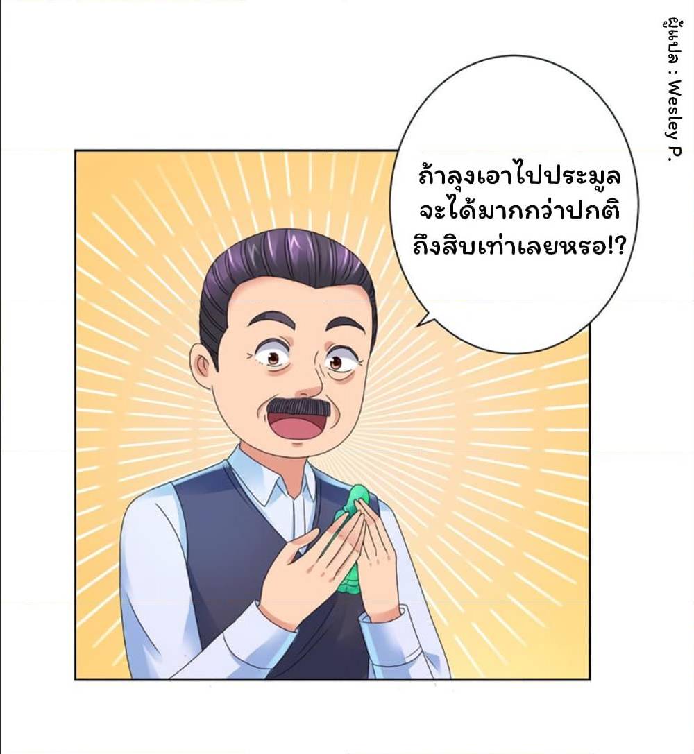 MetropolitanSupremacySystem เธ•เธญเธเธ—เธตเน130 (19)