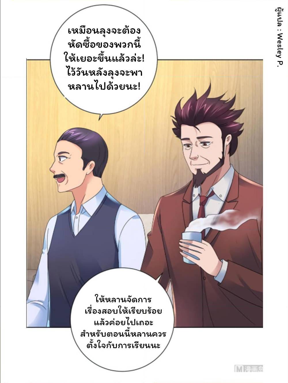 MetropolitanSupremacySystem เธ•เธญเธเธ—เธตเน130 (20)