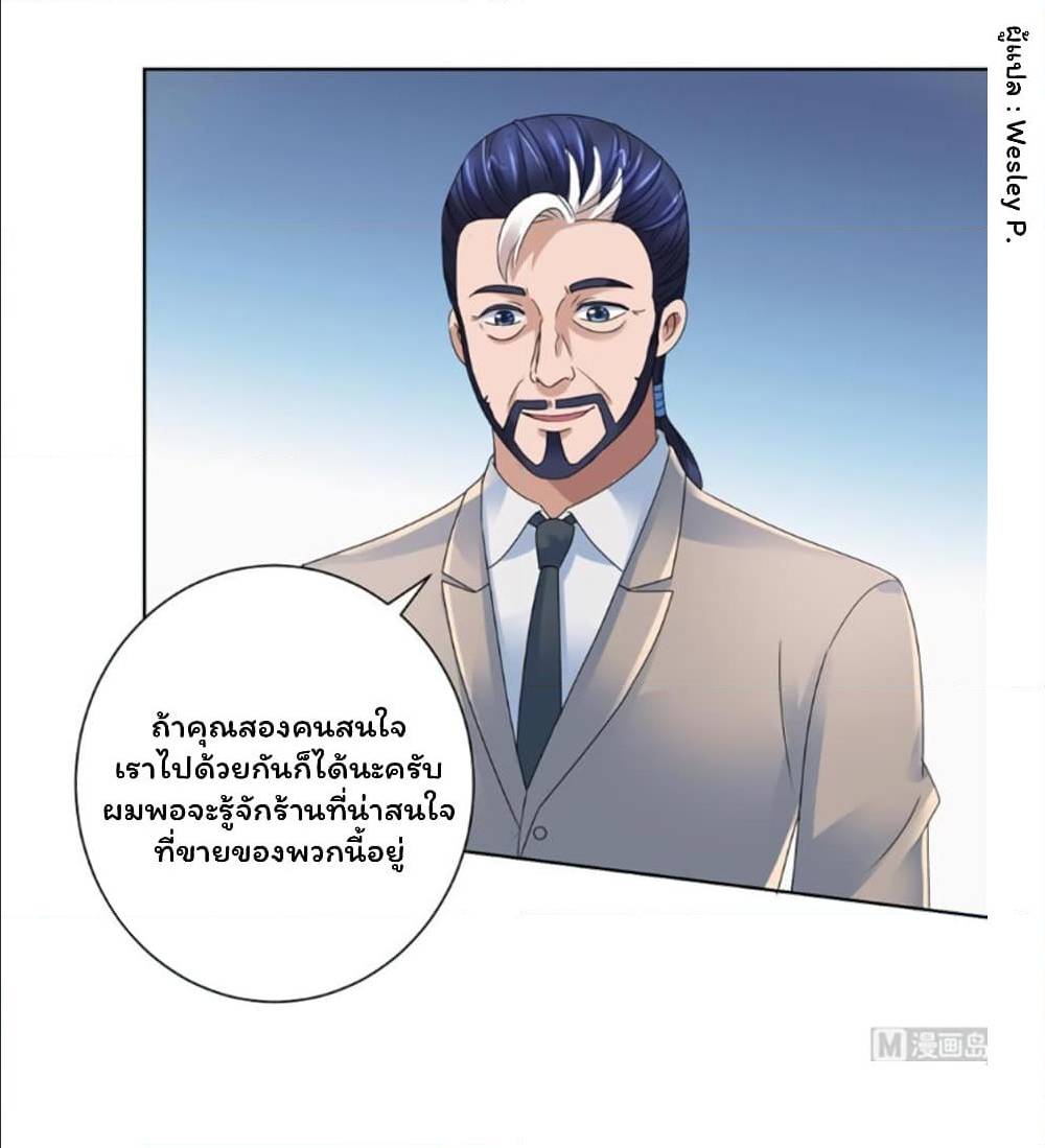 MetropolitanSupremacySystem เธ•เธญเธเธ—เธตเน130 (21)