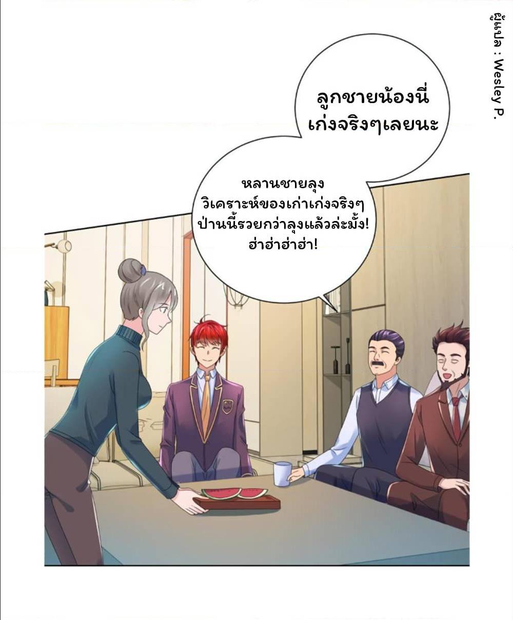 MetropolitanSupremacySystem เธ•เธญเธเธ—เธตเน130 (23)