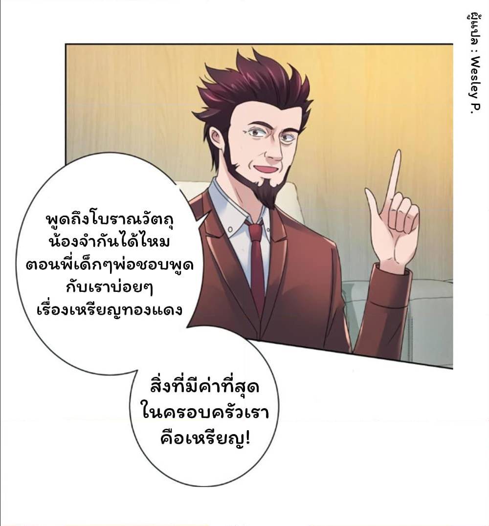 MetropolitanSupremacySystem เธ•เธญเธเธ—เธตเน130 (25)
