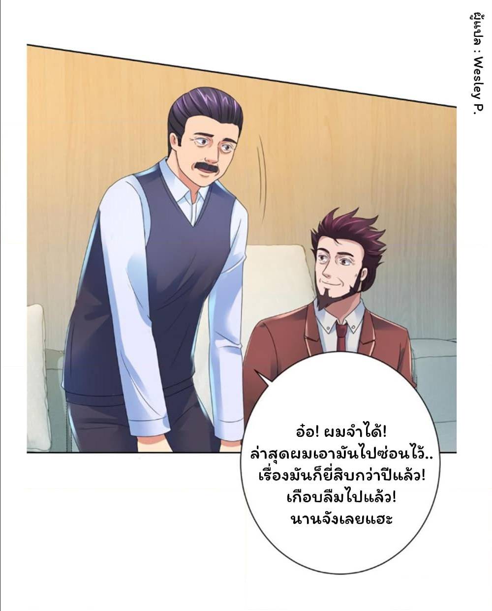 MetropolitanSupremacySystem เธ•เธญเธเธ—เธตเน130 (26)