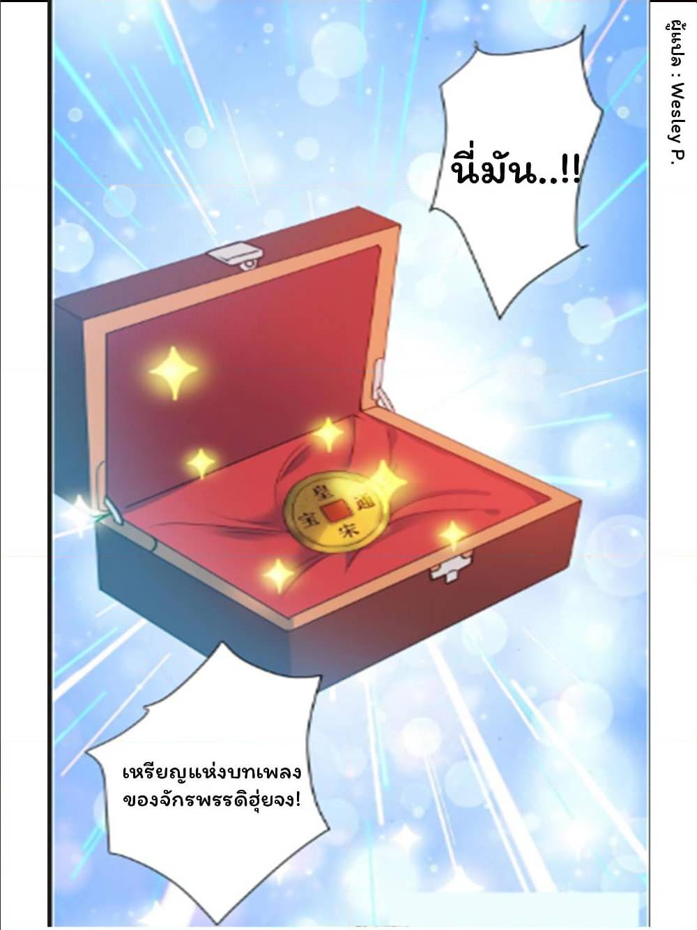 MetropolitanSupremacySystem เธ•เธญเธเธ—เธตเน130 (32)