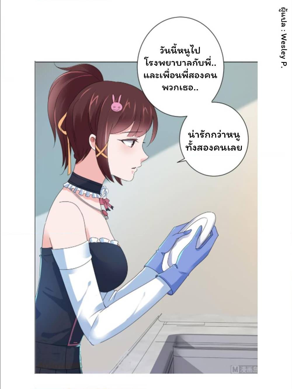 MetropolitanSupremacySystem เธ•เธญเธเธ—เธตเน130 (6)