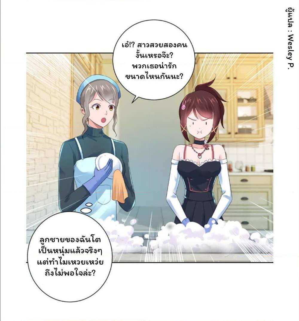 MetropolitanSupremacySystem เธ•เธญเธเธ—เธตเน130 (7)