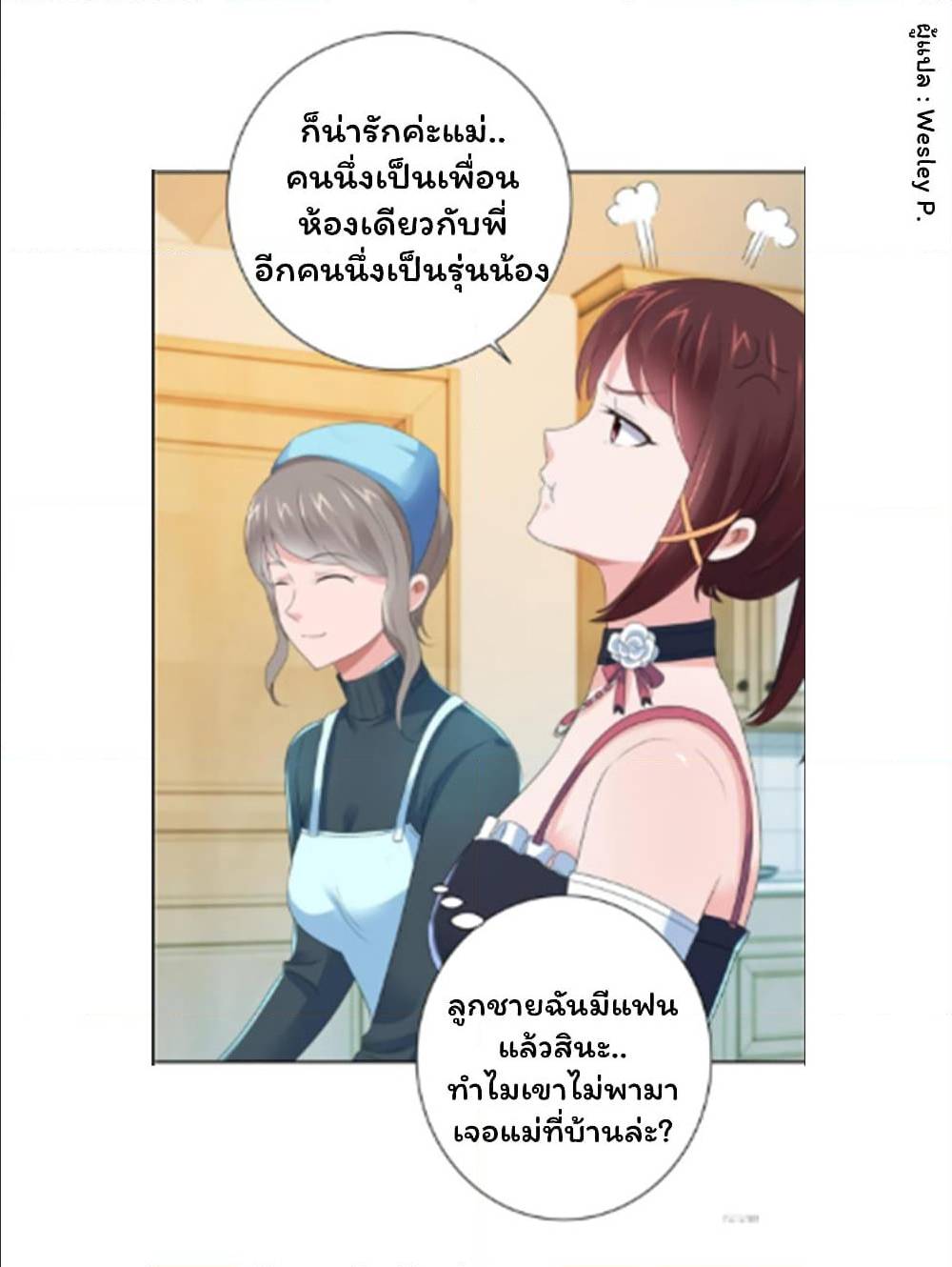 MetropolitanSupremacySystem เธ•เธญเธเธ—เธตเน130 (8)