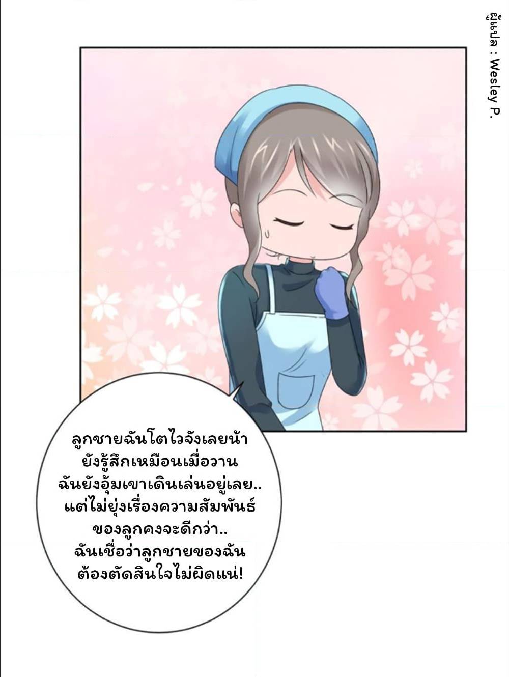 MetropolitanSupremacySystem เธ•เธญเธเธ—เธตเน130 (9)