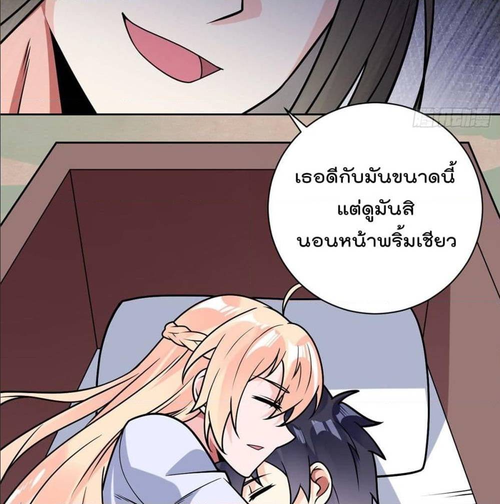 MyDevilGirlsHarem ตอนที่47 (33)