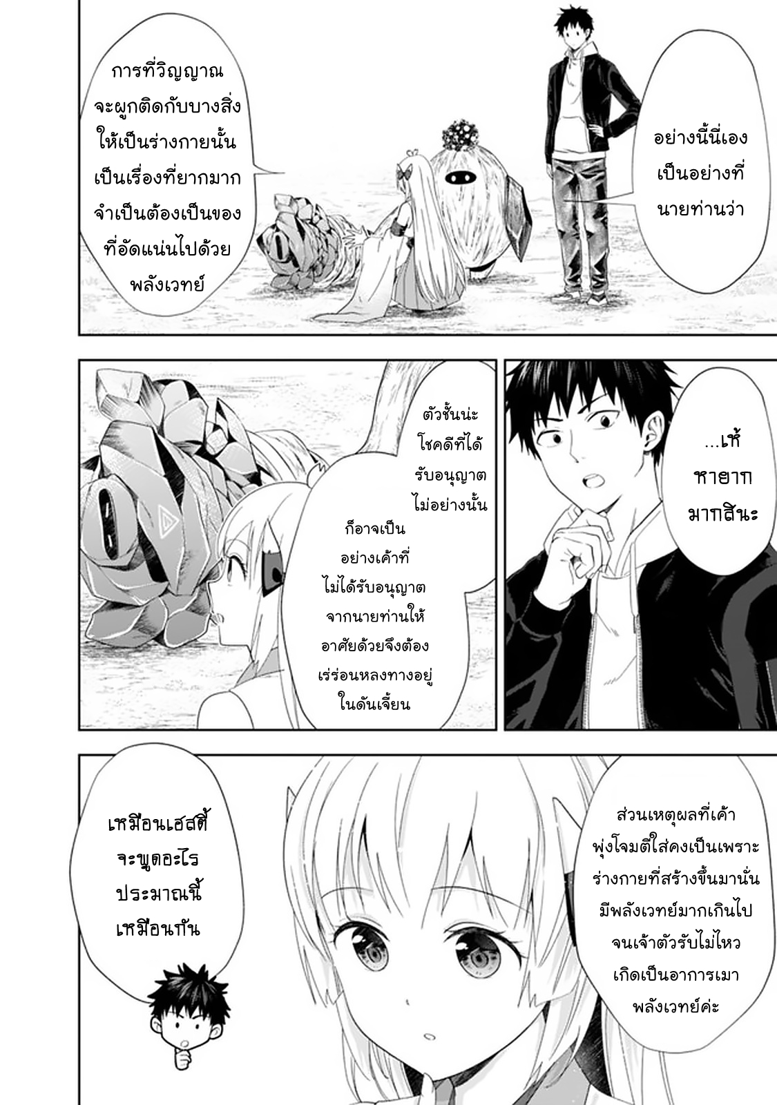 Ore no Ie ga ร ยธโ€ขร ยธยญร ยธโขร ยธโ€”ร ยธยตร ยนห 101 (3)