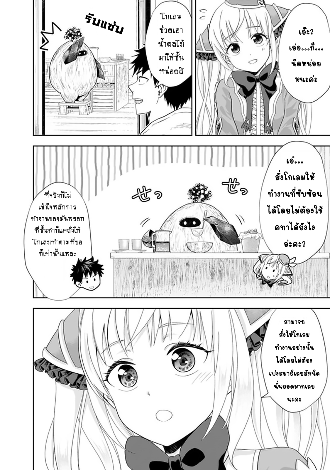 Ore no Ie ga ร ยธโ€ขร ยธยญร ยธโขร ยธโ€”ร ยธยตร ยนห 107 (5)