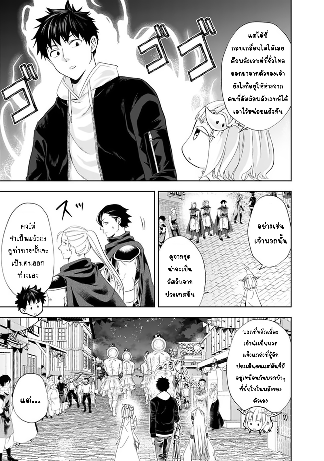 Ore no Ie ga ร ยธโ€ขร ยธยญร ยธโขร ยธโ€”ร ยธยตร ยนห104 (4)
