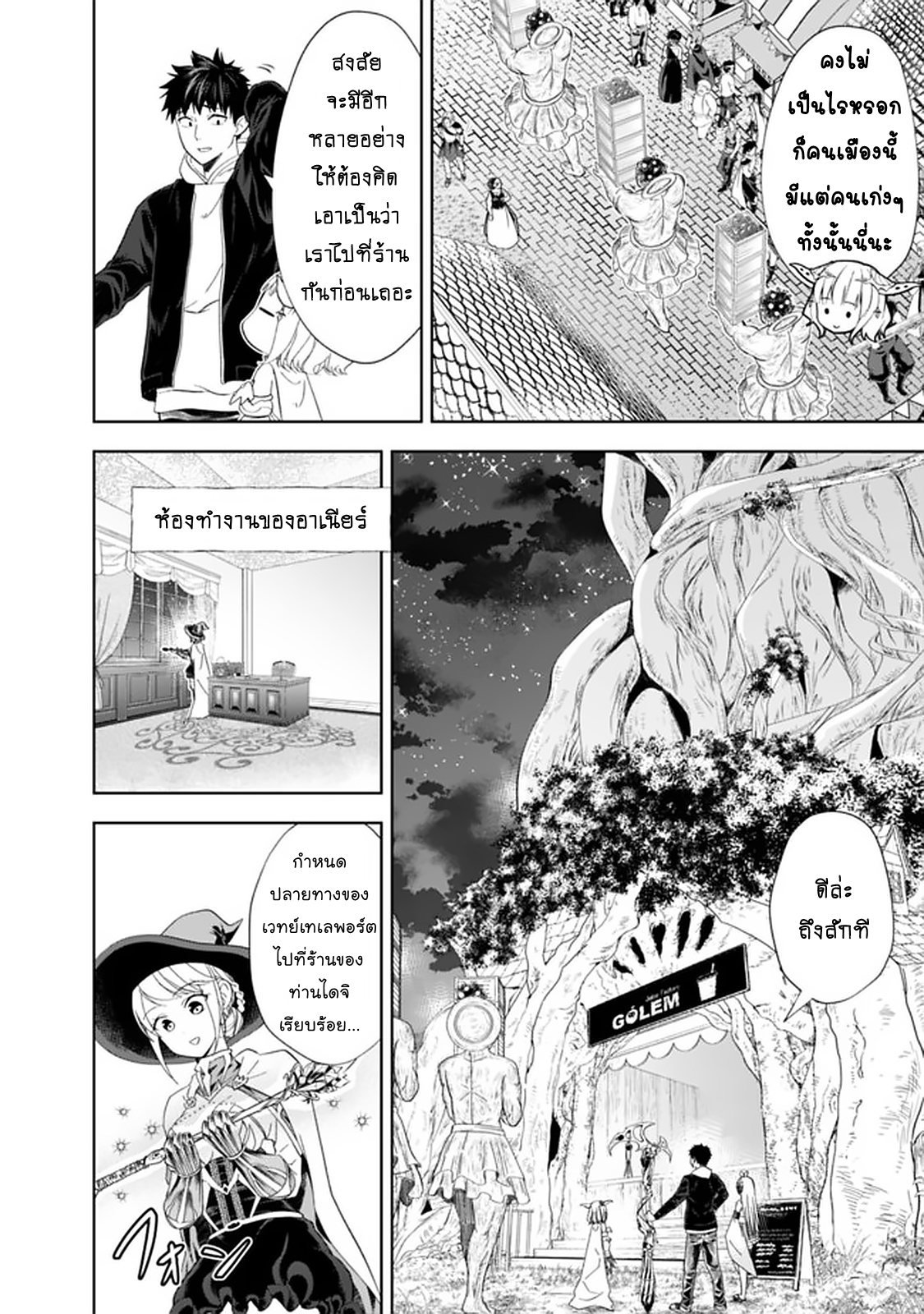 Ore no Ie ga ร ยธโ€ขร ยธยญร ยธโขร ยธโ€”ร ยธยตร ยนห104 (5)