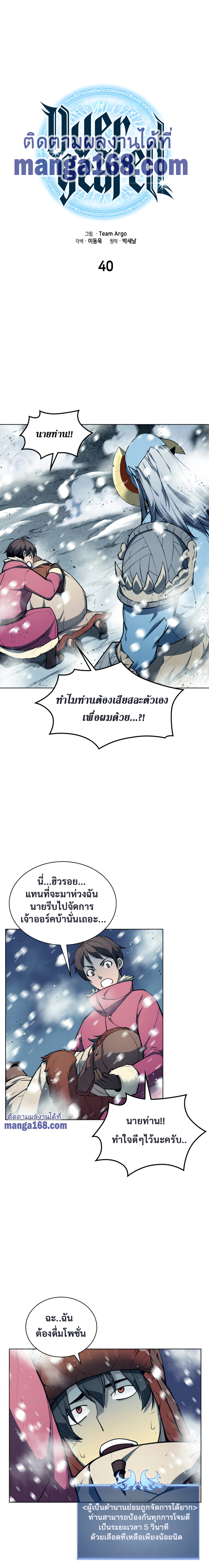 Ã Â¸Â­Ã Â¹Ë†Ã Â¸Â²Ã Â¸â„¢ Overgeared (Remake)