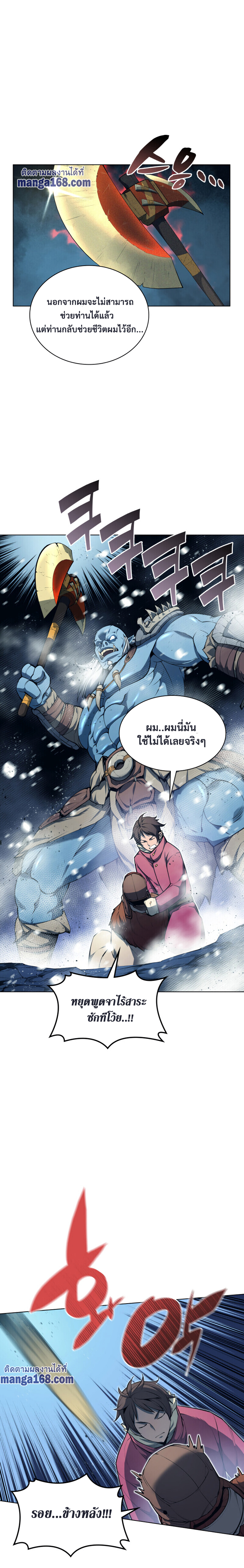 Ã Â¸Â­Ã Â¹Ë†Ã Â¸Â²Ã Â¸â„¢ Overgeared (Remake)