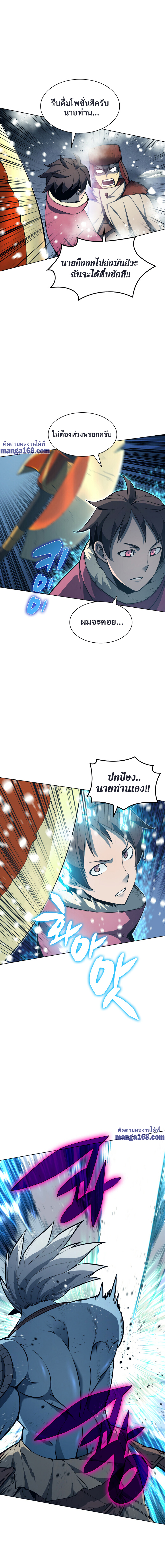 Ã Â¸Â­Ã Â¹Ë†Ã Â¸Â²Ã Â¸â„¢ Overgeared (Remake)
