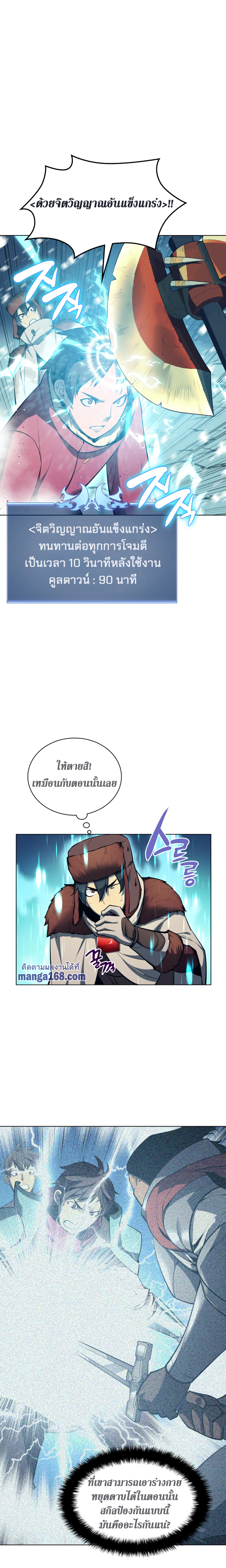 Ã Â¸Â­Ã Â¹Ë†Ã Â¸Â²Ã Â¸â„¢ Overgeared (Remake)