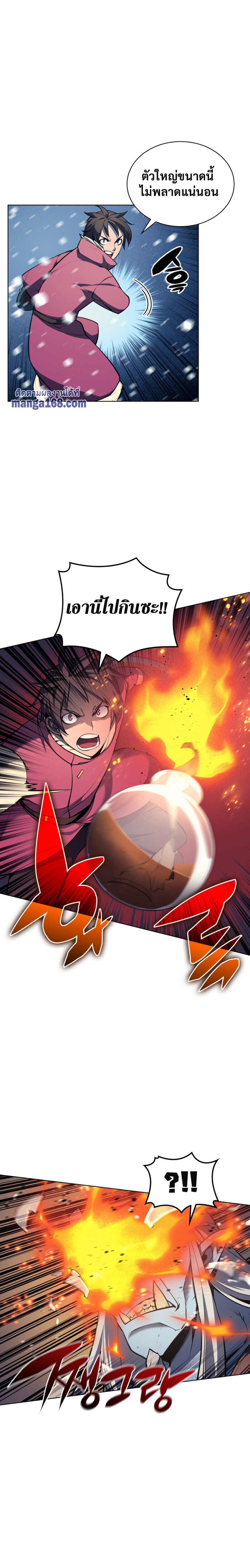 Ã Â¸Â­Ã Â¹Ë†Ã Â¸Â²Ã Â¸â„¢ Overgeared (Remake)