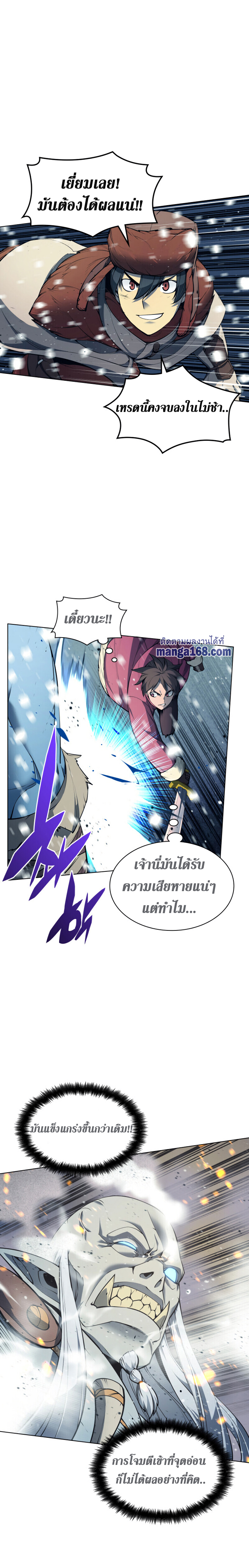 Ã Â¸Â­Ã Â¹Ë†Ã Â¸Â²Ã Â¸â„¢ Overgeared (Remake)