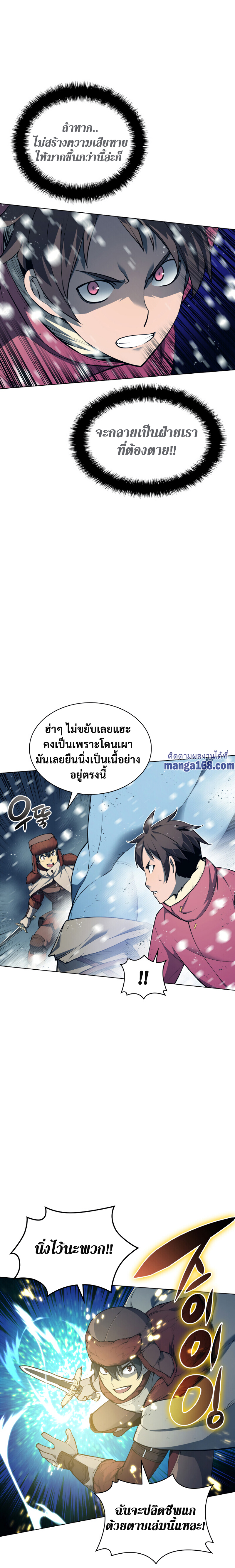 Ã Â¸Â­Ã Â¹Ë†Ã Â¸Â²Ã Â¸â„¢ Overgeared (Remake)
